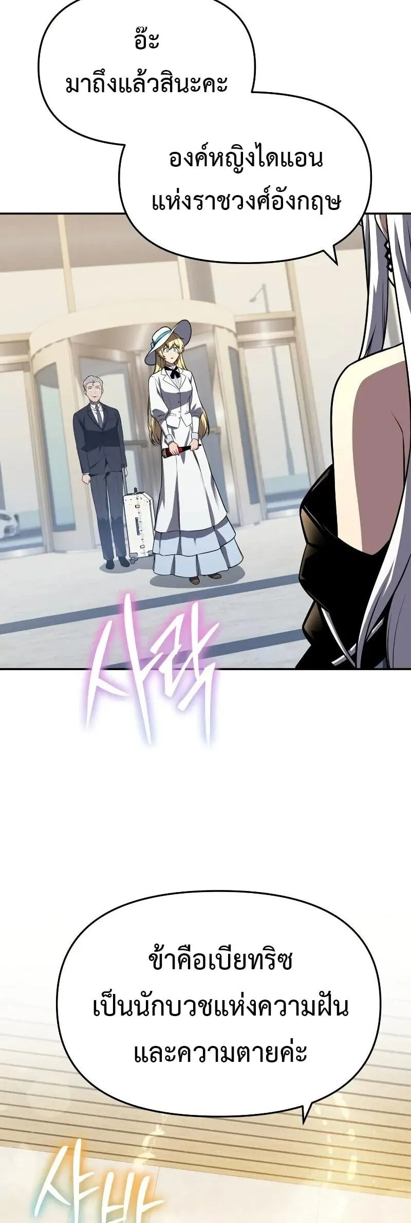 The Knight King Who Returned with a God Chap 135 - Next Chap 136