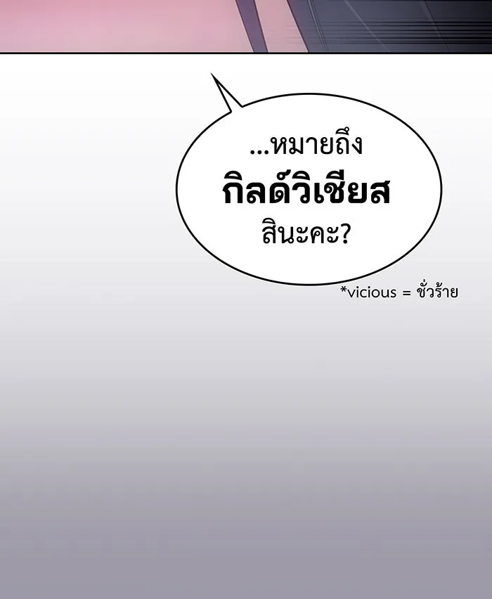 Regressing With the King’s Power – เกิดใหม่พร้อมพลังแห่งราชัน Chap 7 - Next Chap 8