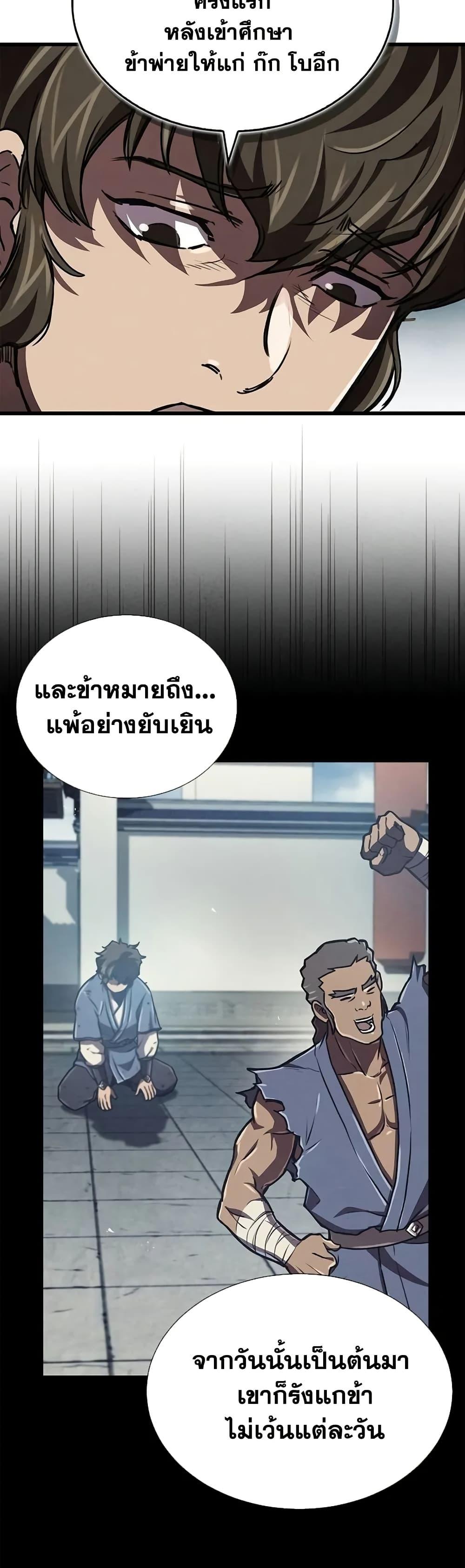 The Demonic Cult Instructor Returns Chap 7 - Next Chap 8