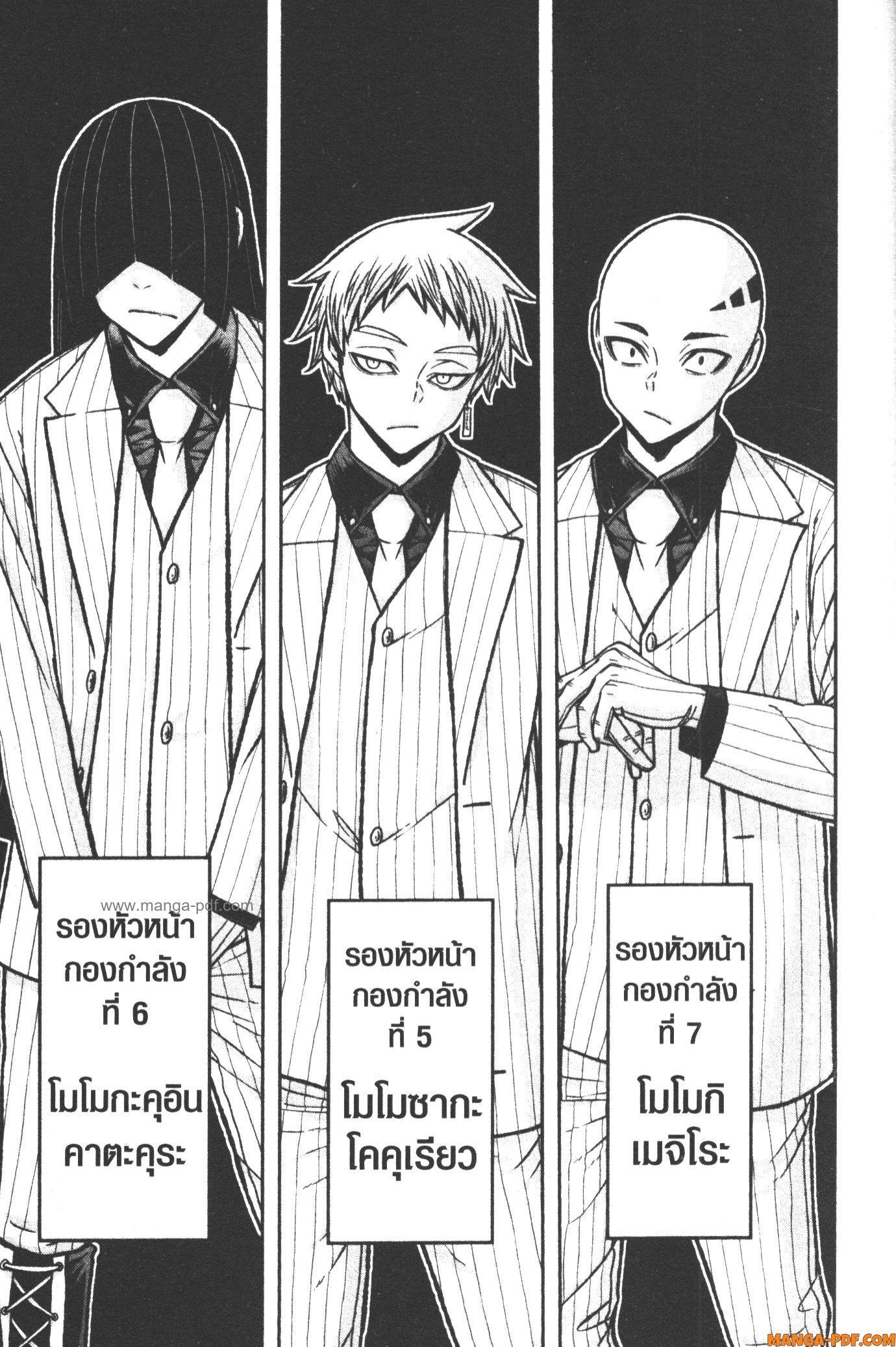 Tougen Anki Chap 106 - Next Chap 107