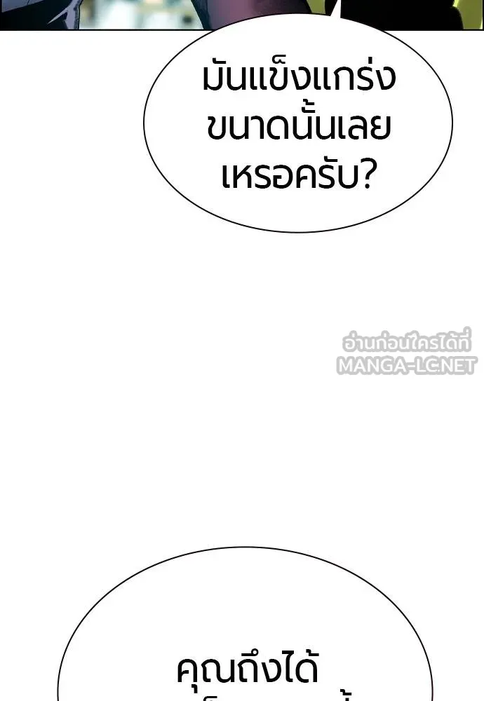 Jungle Juice Chap 140 - Next Chap 141