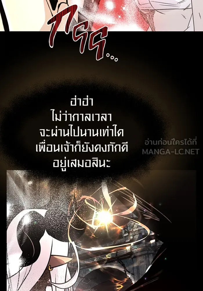 I Obtained a Mythic Item – พลิกชะตาคว้าไอเทมระดับเทพ Chap 20 - Next Chap 21