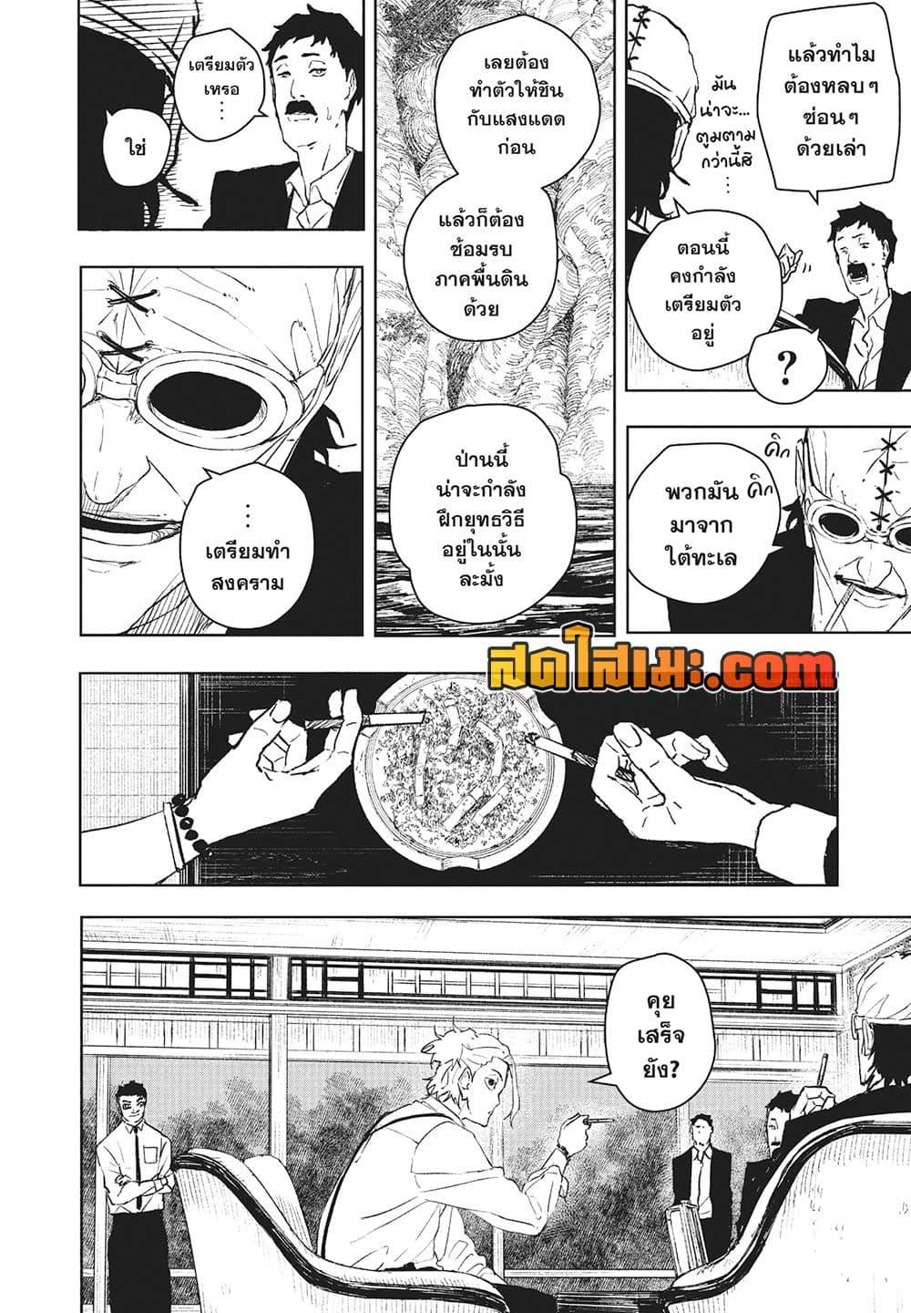 Kagurabachi Chap 113 - Next Chap 114