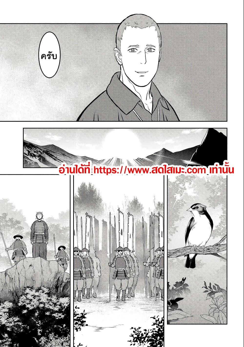 Sengoku Komachi Kuroutan: Noukou Giga Chap 66 - Next Chap 67