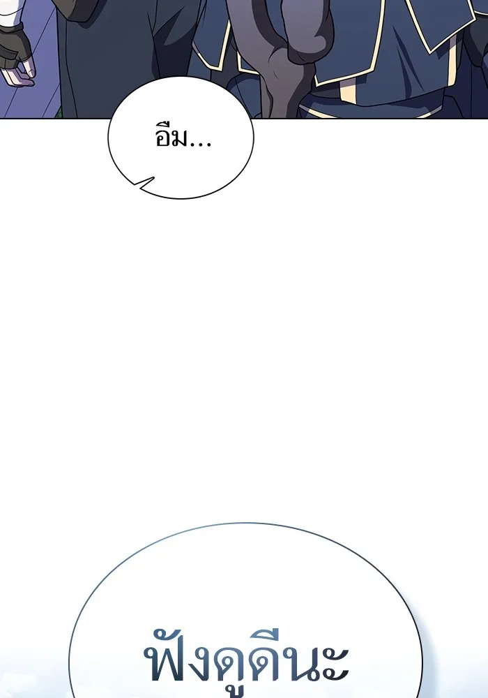 The Tutorial Tower of the Advanced Player – ผู้เล่นขั้นเทพแห่งหอคอยฝึกสอน Chap 216 - Next Chap 217