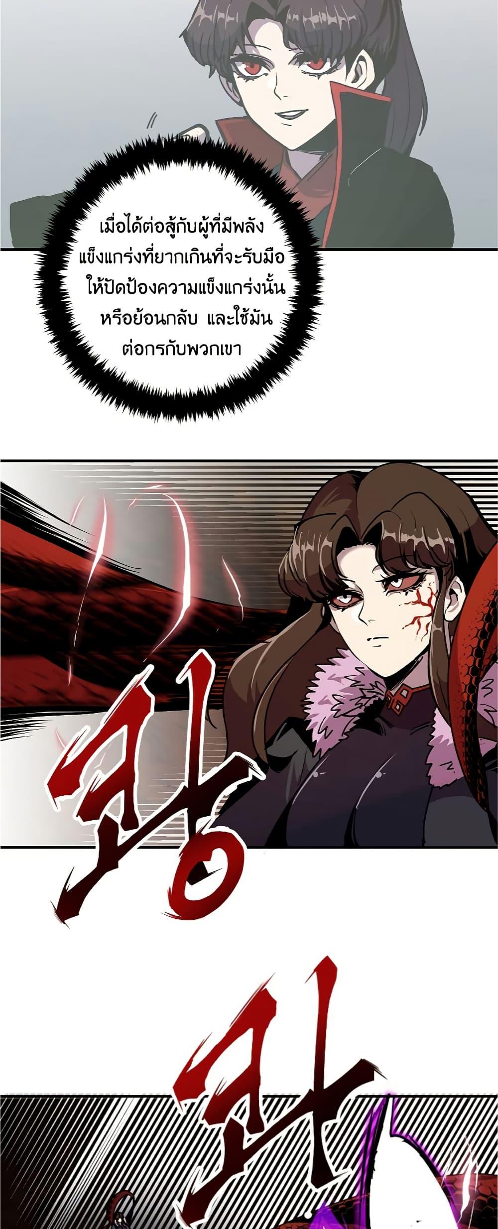 Worthless Regression  Chap 60 - Next Chap 61