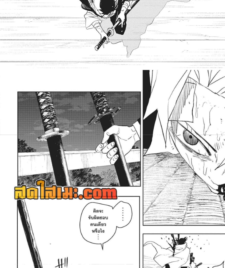 Kagurabachi Chap 58 - Next Chap 59