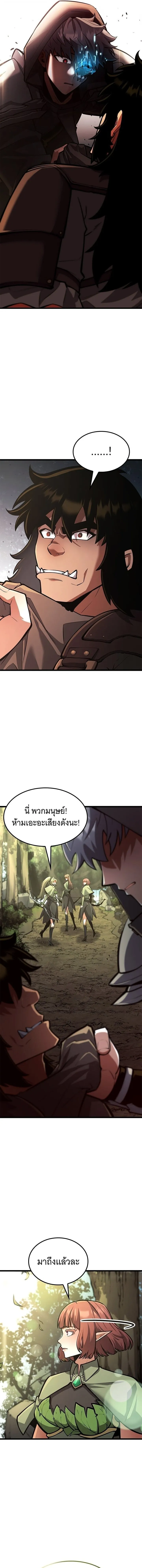 Emperor of Solo Play Chap 36 - Next Chap 37