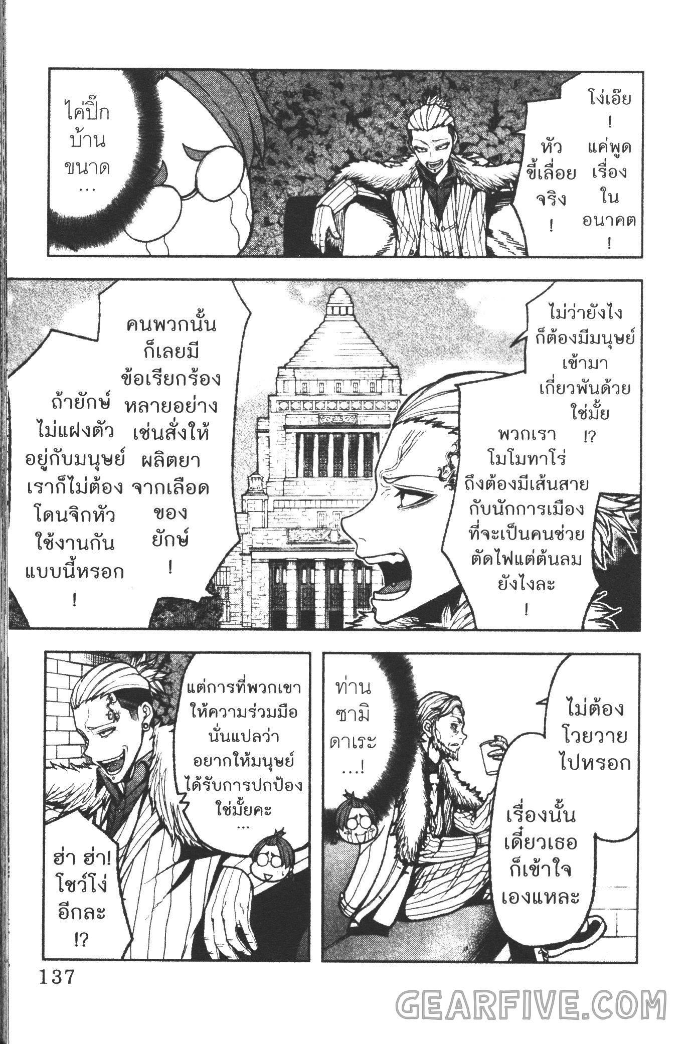 Tougen Anki Chap 31 - Next Chap 32