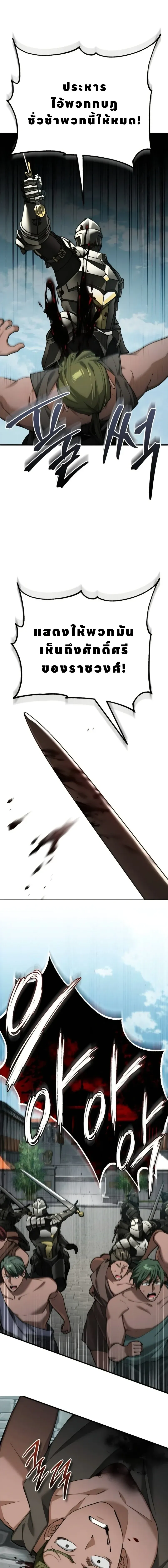 The Heavenly Demon Can’t Live a Normal Life Chap 199 - Next Chap 200