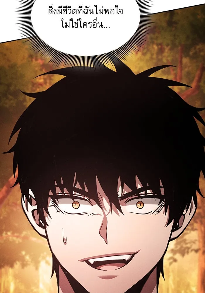 Academy’s Genius Swordmaster – นักดาบอัจฉริยะจากอะคาเดมี Chap 98 - Next Chap 99