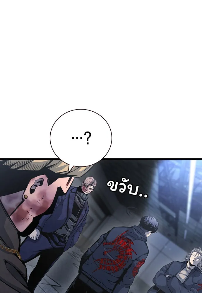 King Game Chap 105 - Next Chap 106