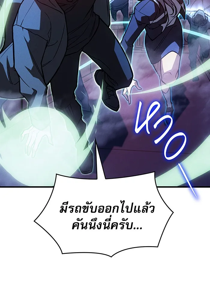 Regressing With the King’s Power – เกิดใหม่พร้อมพลังแห่งราชัน Chap 99 - Next Chap 100