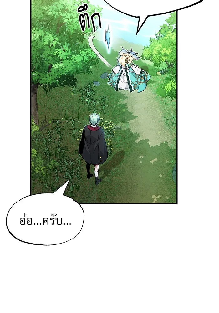 The Dark Magician Transmigrates After 66666 Years – จอมเวทเกิดใหม่ในรอบ 66666 ปี Chap 13 - Next Chap 14