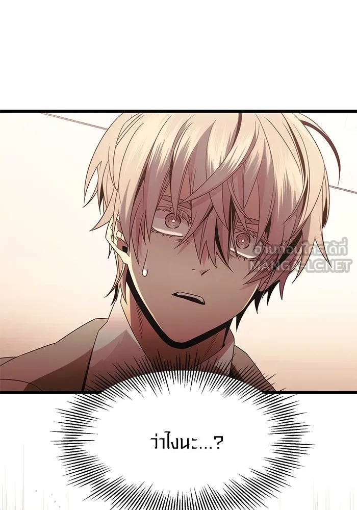 I Obtained a Mythic Item – พลิกชะตาคว้าไอเทมระดับเทพ Chap 54 - Next Chap 55