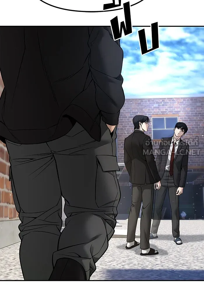 The Bully in Charge Chap 181 - Next Chap 182
