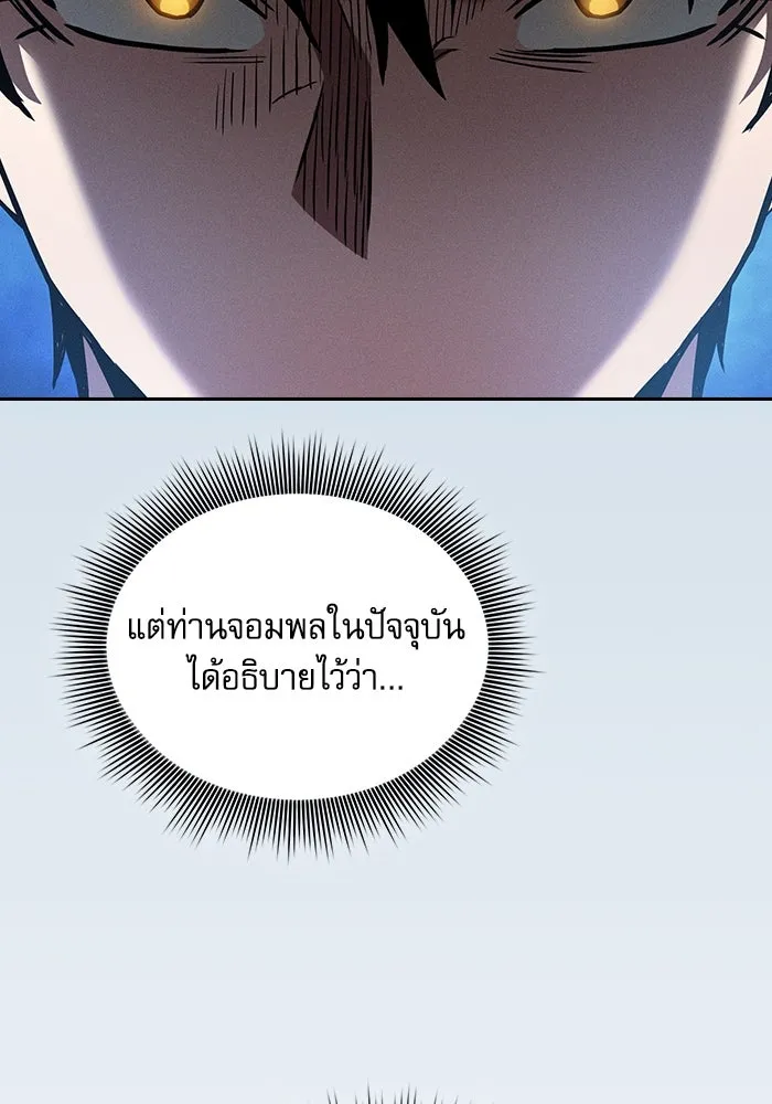 Academy’s Genius Swordmaster – นักดาบอัจฉริยะจากอะคาเดมี Chap 49 - Next Chap 50