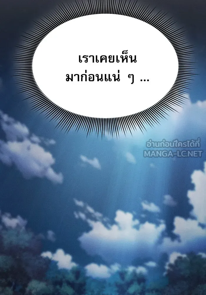 Academy’s Genius Swordmaster – นักดาบอัจฉริยะจากอะคาเดมี Chap 14 - Next Chap 15