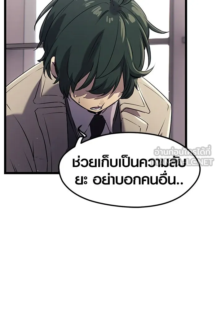 I Obtained a Mythic Item – พลิกชะตาคว้าไอเทมระดับเทพ Chap 16 - Next Chap 17