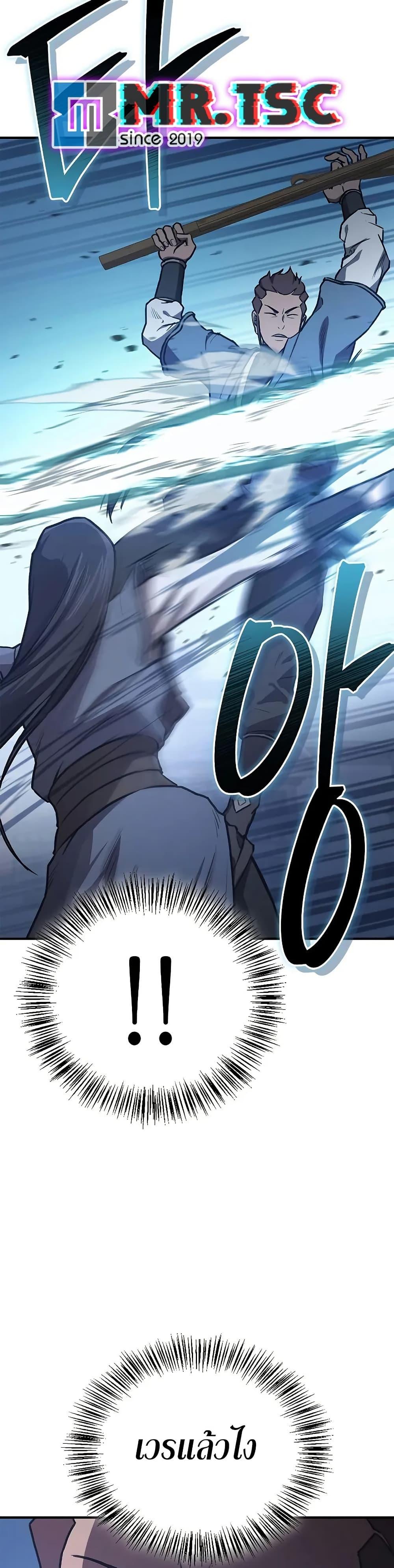 The Demonic Cult Instructor Returns Chap 31 - Next Chap 32