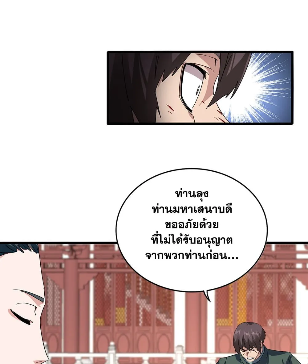 Magic Emperor Chap 915 - Next Chap 916
