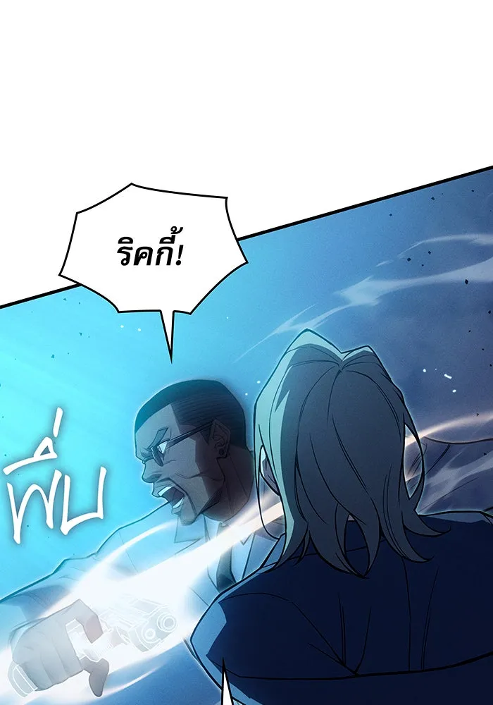 Regressing With the King’s Power – เกิดใหม่พร้อมพลังแห่งราชัน Chap 76 - Next Chap 77