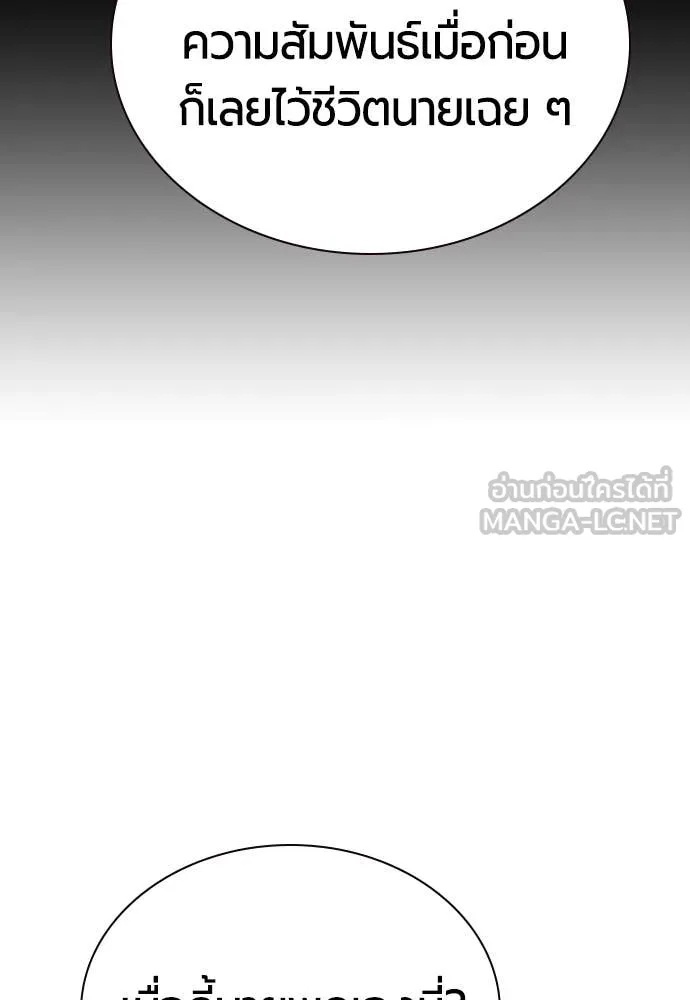 Jungle Juice Chap 163 - Next Chap 164