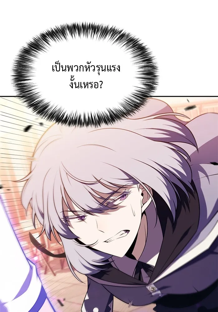 The Regressed Son of a Duke is an Assassin – ลูกชายคนเล็กของดยุกคือมือสังหาร Chap 42 - Next Chap 43