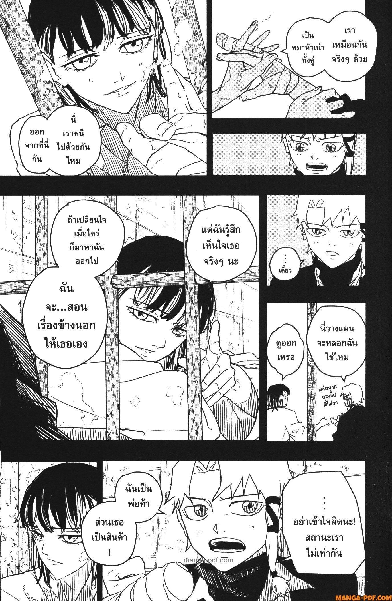 Kagurabachi Chap 35 - Next Chap 36