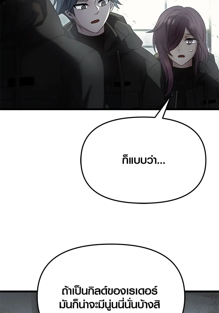 I Obtained a Mythic Item – พลิกชะตาคว้าไอเทมระดับเทพ Chap 56 - Next Chap 57