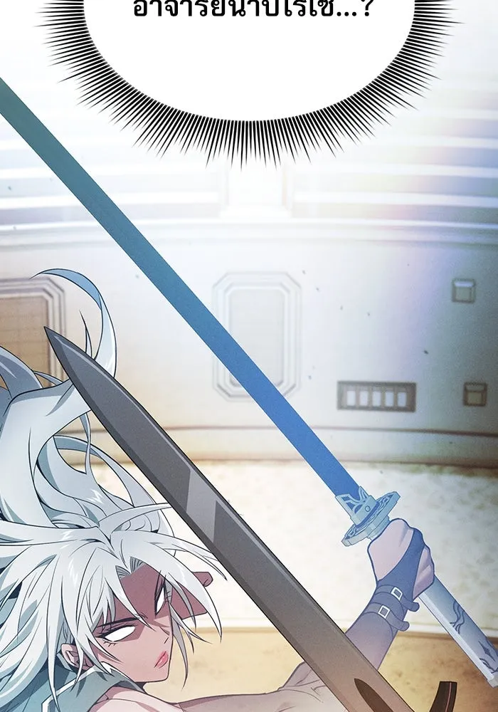 Academy’s Genius Swordmaster – นักดาบอัจฉริยะจากอะคาเดมี Chap 17 - Next Chap 18