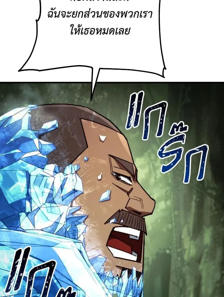 The Hero Returns Chap 83 - Next Chap 84