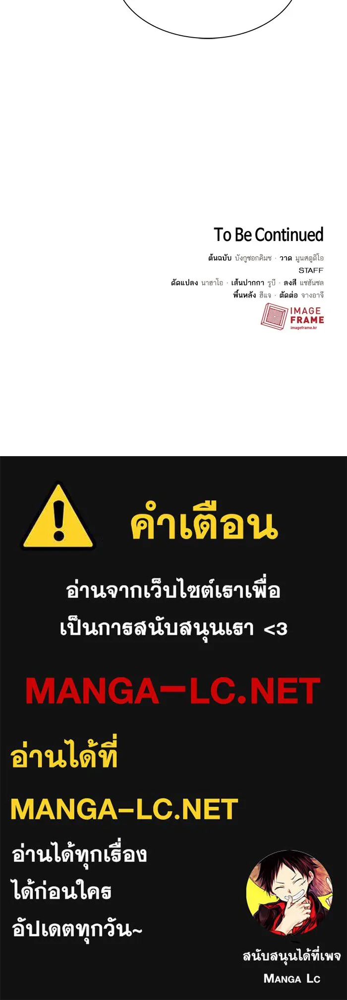 The Tutorial Tower of the Advanced Player – ผู้เล่นขั้นเทพแห่งหอคอยฝึกสอน Chap 54 - Next Chap 55