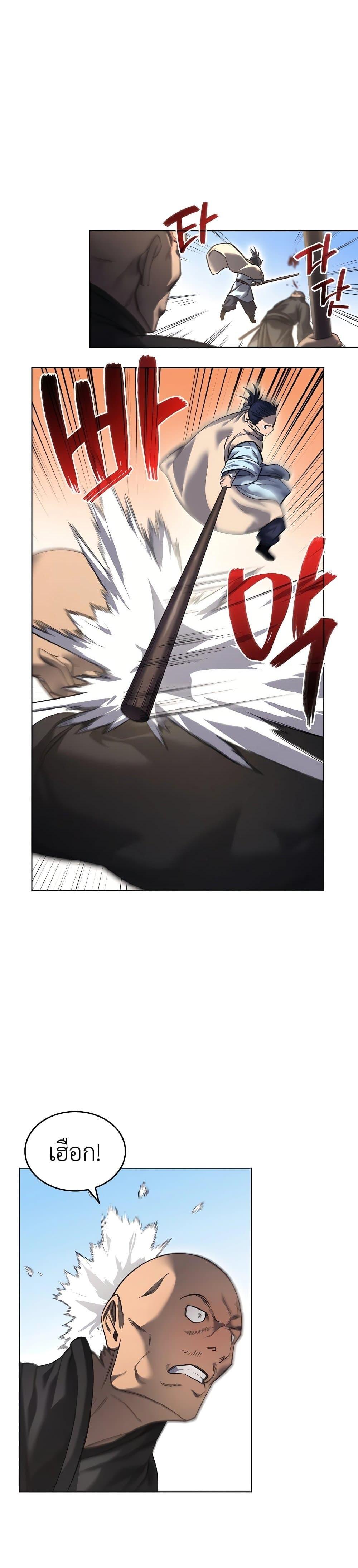 Chronicles of Heavenly Demon ตำนานมารสวรรค์ Chap 251 - Next Chap 252