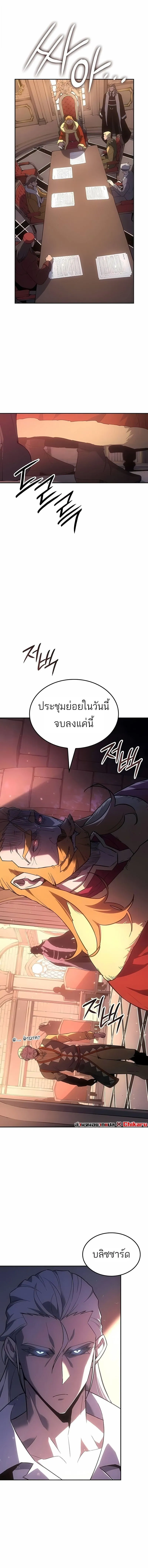Pick Me Up, Infinite Gacha Chap 174 - Next Chap 175
