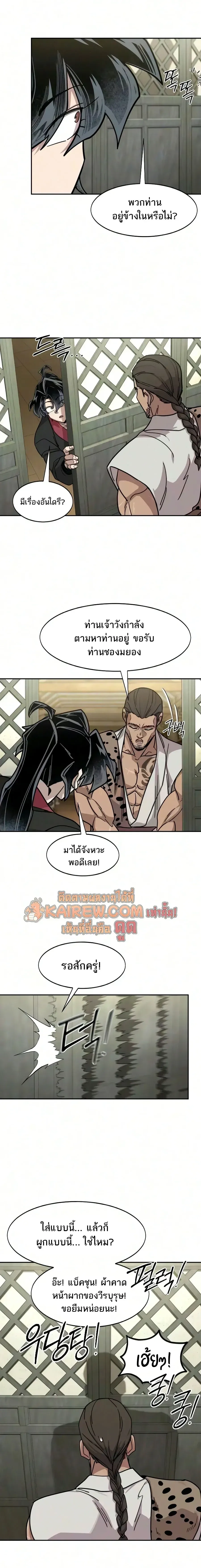 Return of the Mount Hua Sect Chap 167 - Next Chap 168