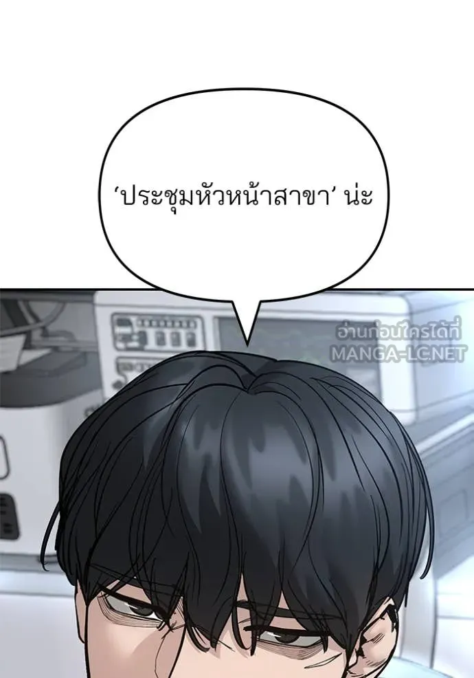 The Bully in Charge Chap 163 - Next Chap 164