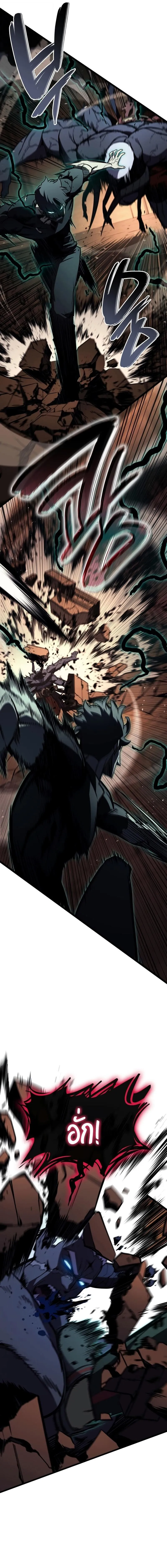 The Return of the Disaster-Class Hero Chap 139 - Next Chap 140