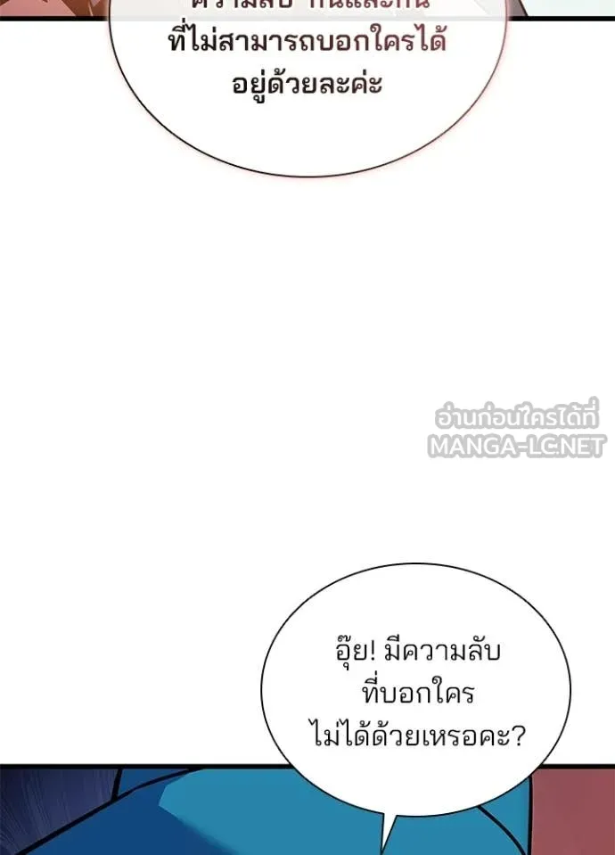 Villain To Kill Chap 225 - Next Chap 226