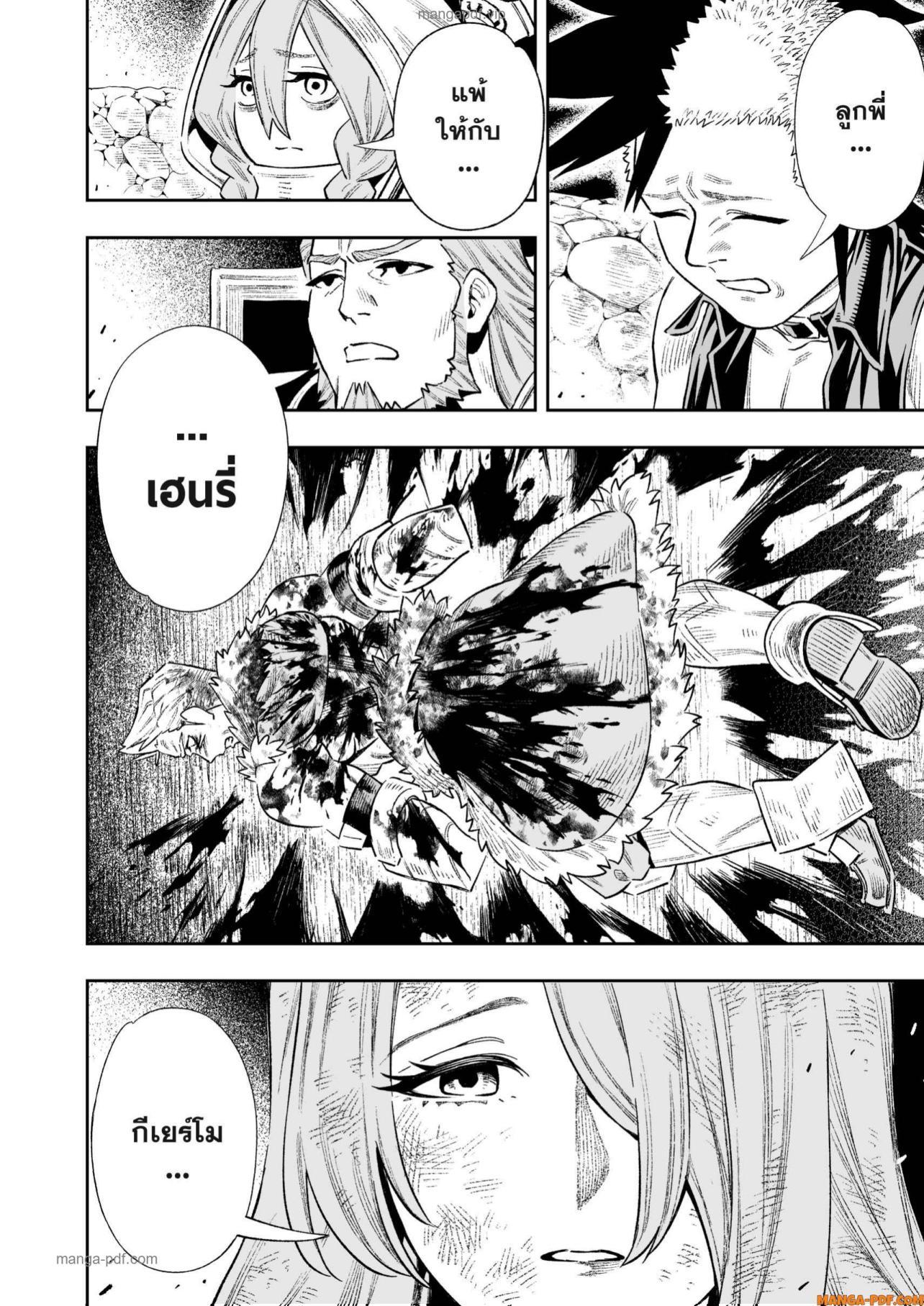 Saijaku na Boku wa “Kabenuke Bugs” de Nariagaru Chap 18 - Next Chap 19