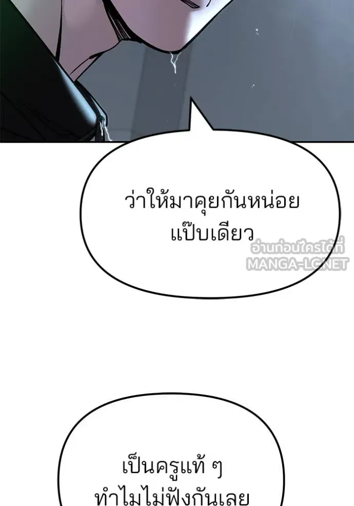 The Bully in Charge Chap 160 - Next Chap 161