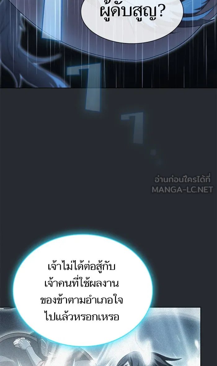 The Tutorial Tower of the Advanced Player – ผู้เล่นขั้นเทพแห่งหอคอยฝึกสอน Chap 103 - Next Chap 104