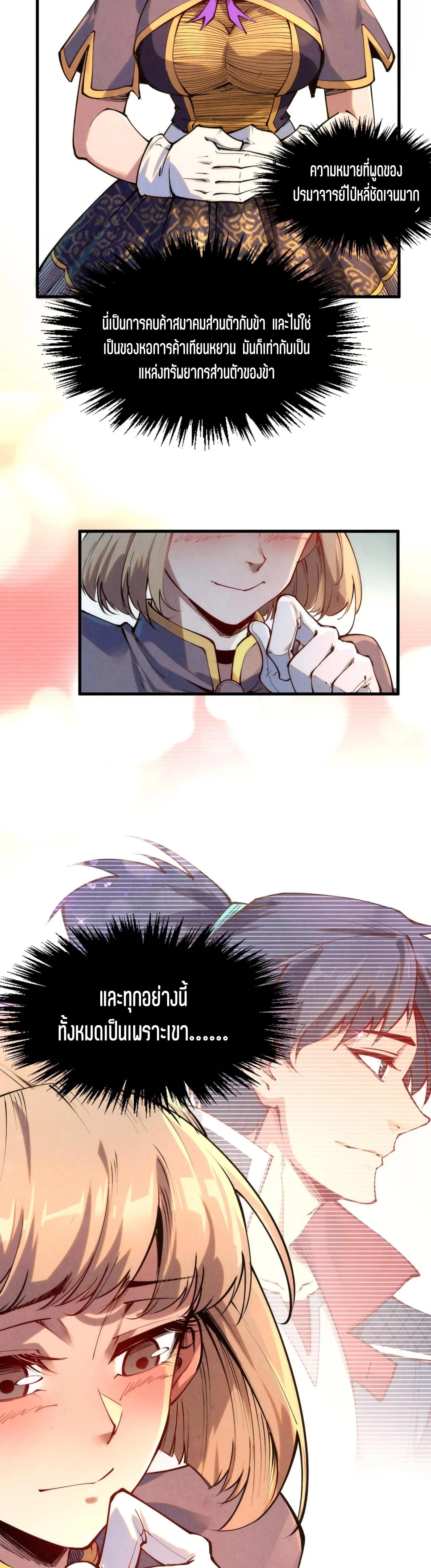 The Eternal Supreme Chap 249 - Next Chap 250