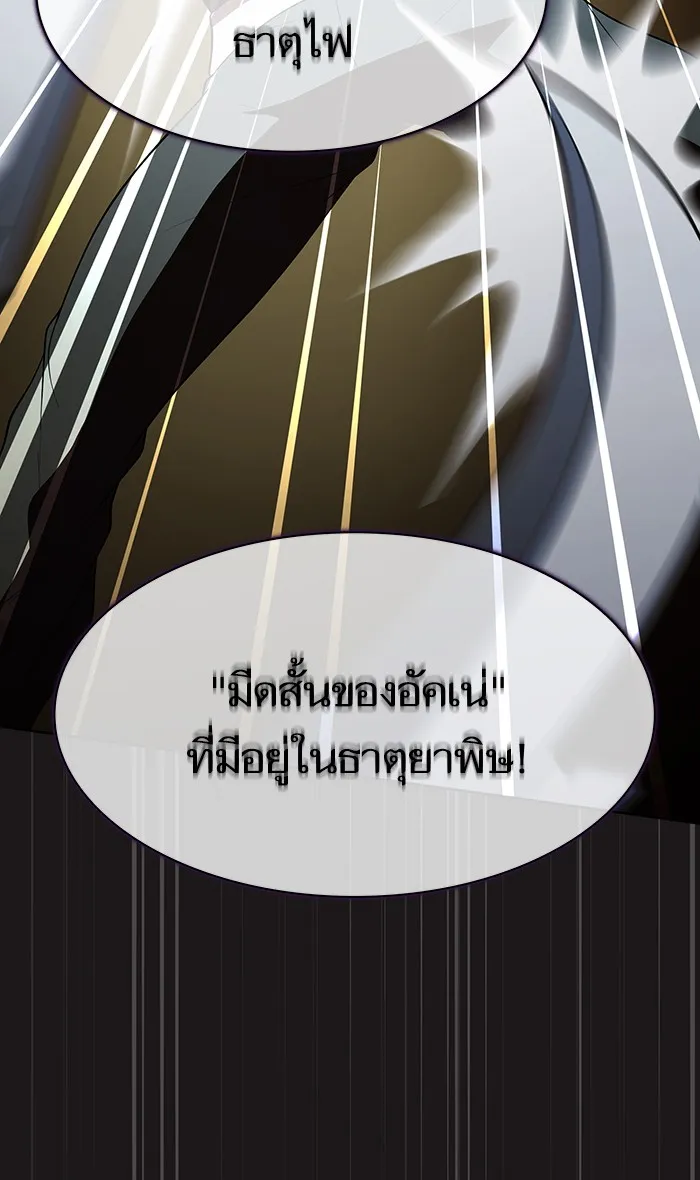 The Tutorial Tower of the Advanced Player – ผู้เล่นขั้นเทพแห่งหอคอยฝึกสอน Chap 51 - Next Chap 52