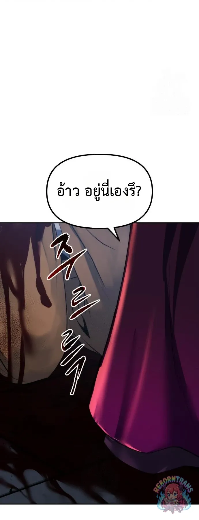 Chronicles of the Demon Faction Chap 166 - Next Chap 167
