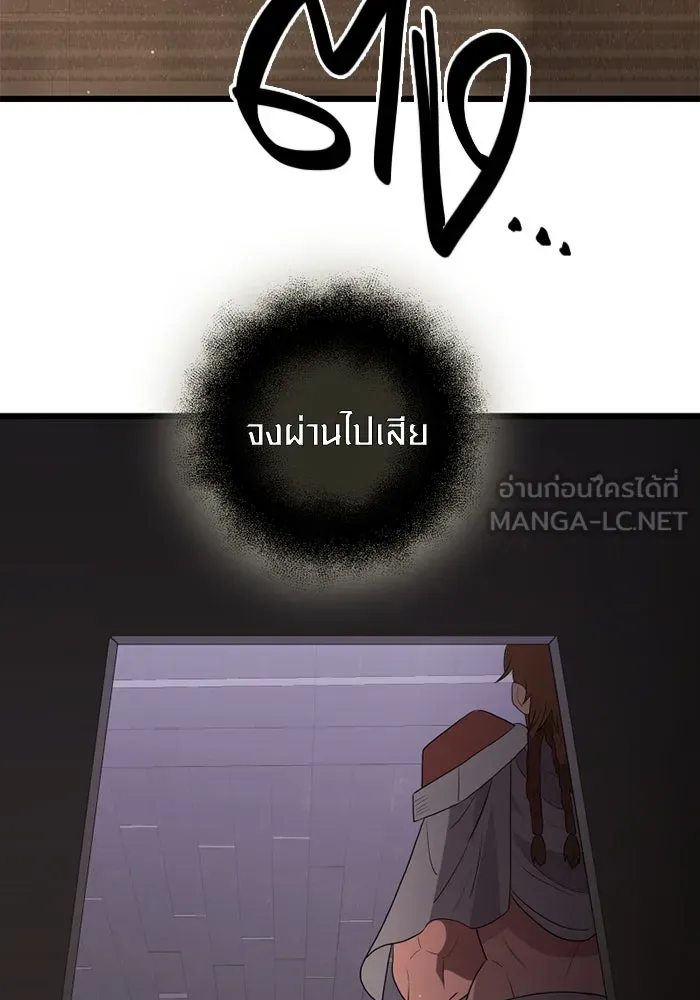 I Obtained a Mythic Item – พลิกชะตาคว้าไอเทมระดับเทพ Chap 87 - Next Chap 88