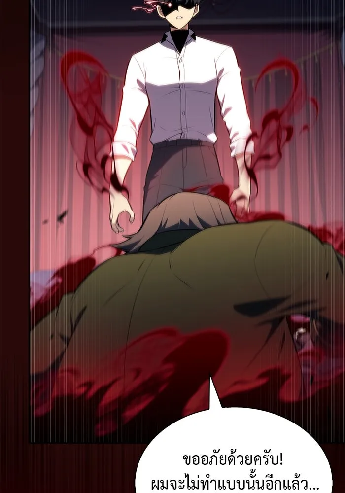 The Regressed Son of a Duke is an Assassin – ลูกชายคนเล็กของดยุกคือมือสังหาร Chap 50 - Next Chap 51
