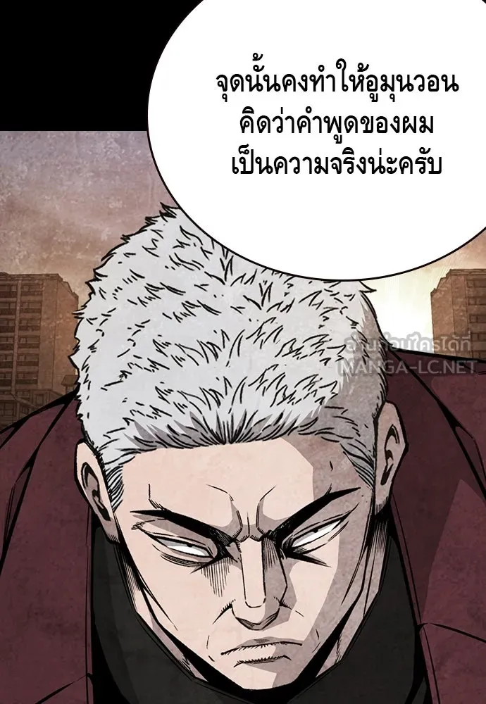 King Game Chap 97 - Next Chap 98