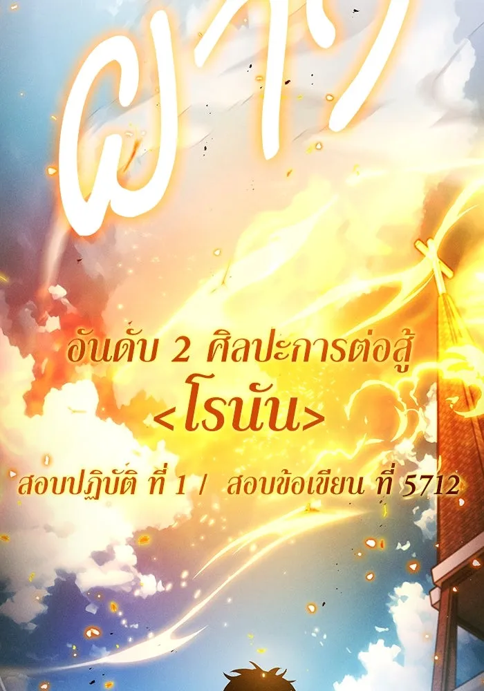 Academy’s Genius Swordmaster – นักดาบอัจฉริยะจากอะคาเดมี Chap 12 - Next Chap 13