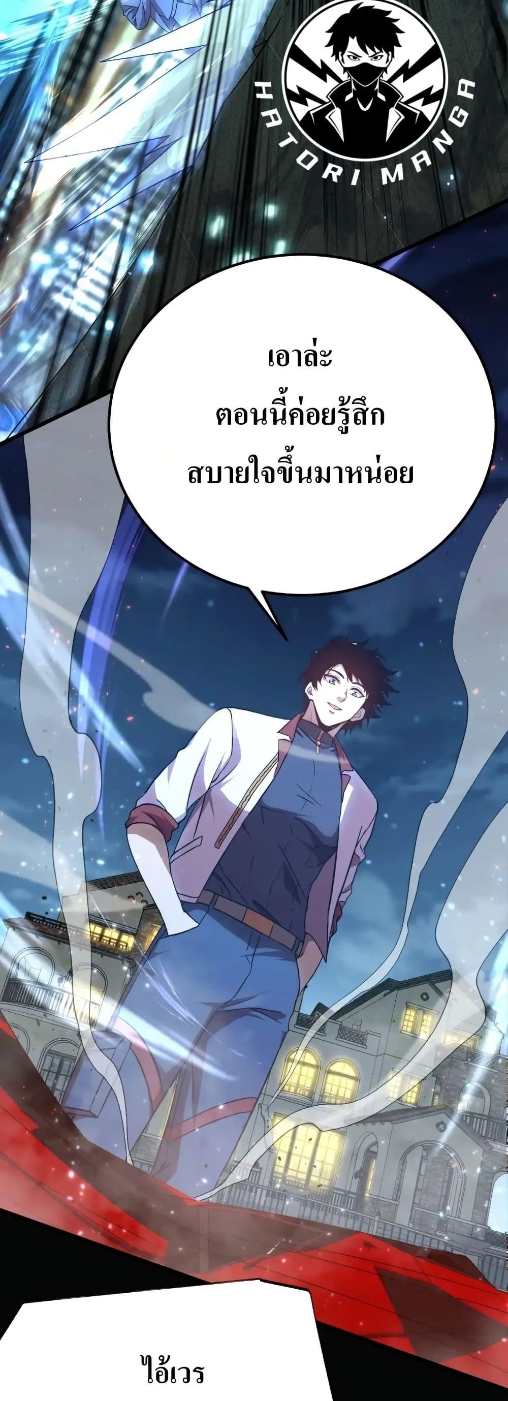 Logging 10,000 Years into the Future Chap 169 - Next Chap 170